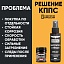 Очиститель стёкол КППС SPRAY (110мл) + Удалитель ржавчины КППС SUPER (50г)